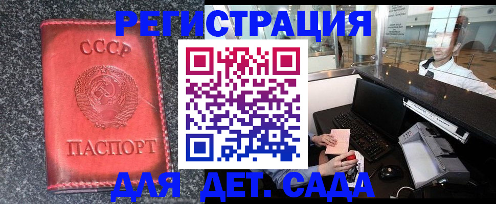 временная регистрация для всех в Усть-Джегуте